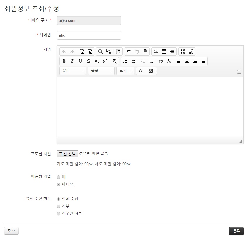 쪽지수신 1.jpg