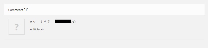 ip 노출2 댓글.jpg