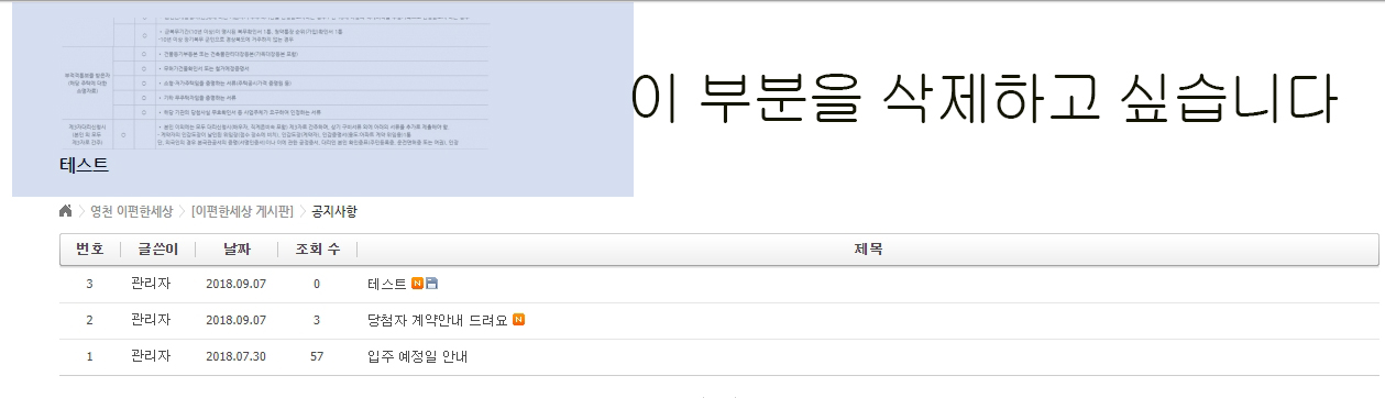 게시판 수정.jpg