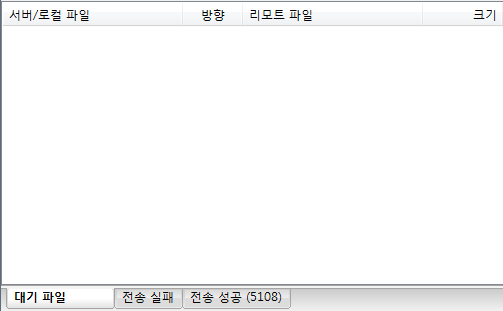 전송.png