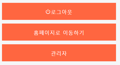 로그인.png