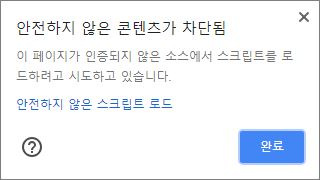 error_unsafe.jpg