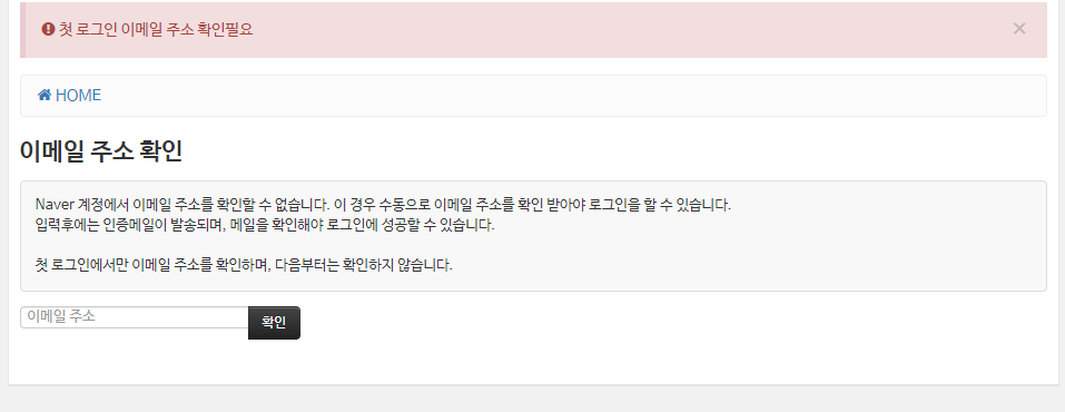 네이버 로그인.PNG