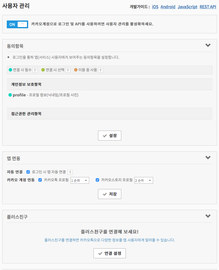 스크린샷 2018-08-10 오후 5.54.20.png
