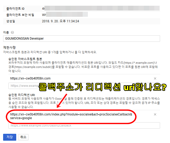 구글리디렉션.png