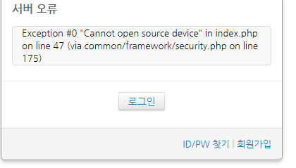 서버오류.jpg