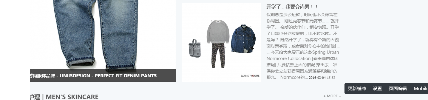 IVANS VOGUE 爱帆时尚.png