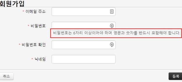 회원가입폼 수정.jpg