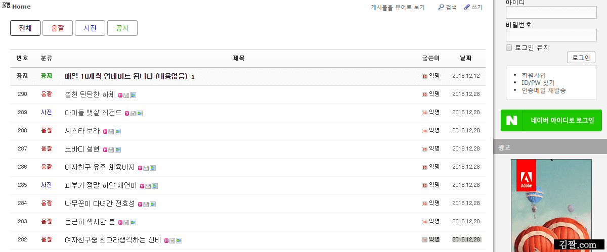 소셜로그인 짤.gif
