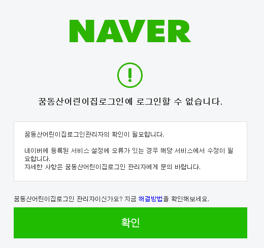 네아로로그인이안됌.png