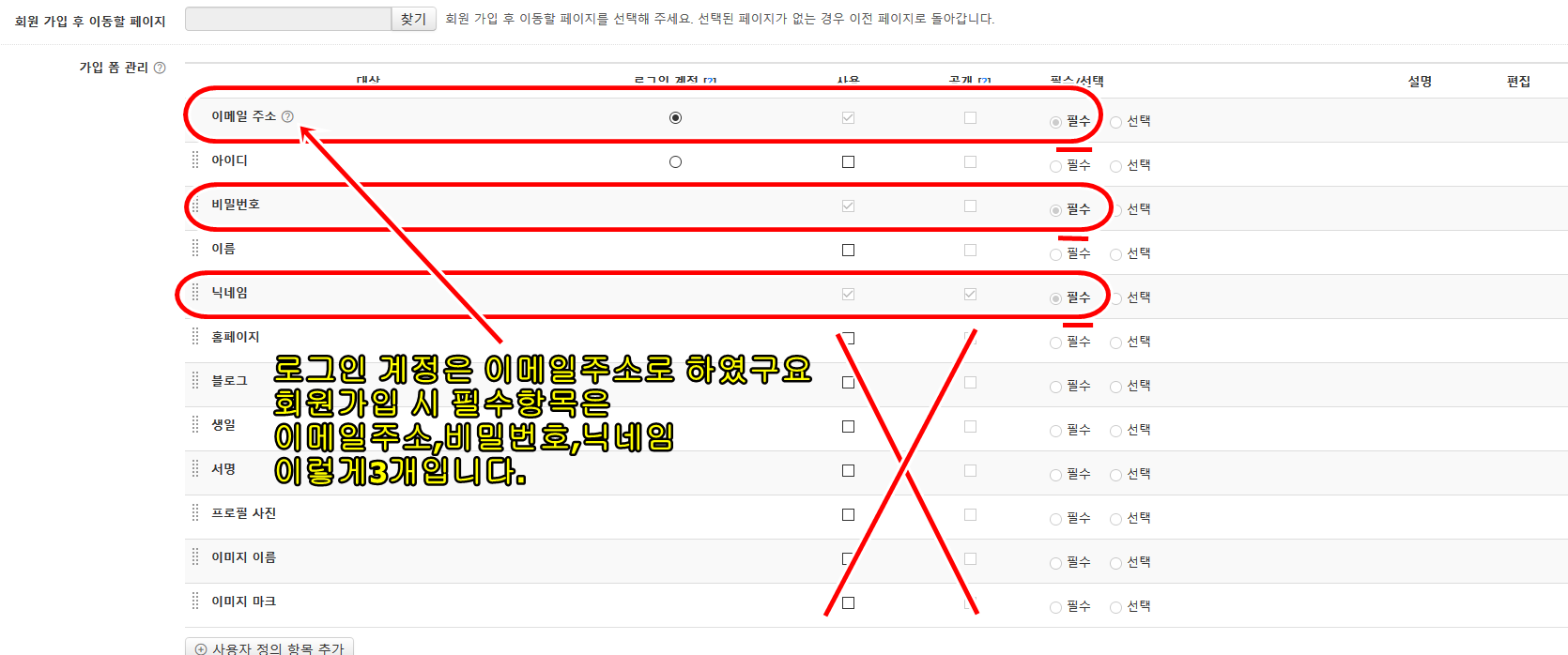 회원가입폼.png