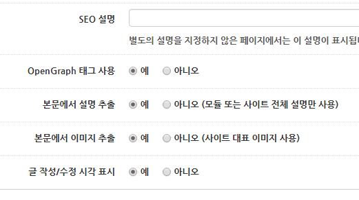 SEO 설정.JPG