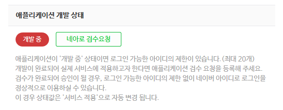 네아로개발중.png