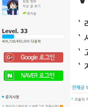 소셜로그인 버튼245.png