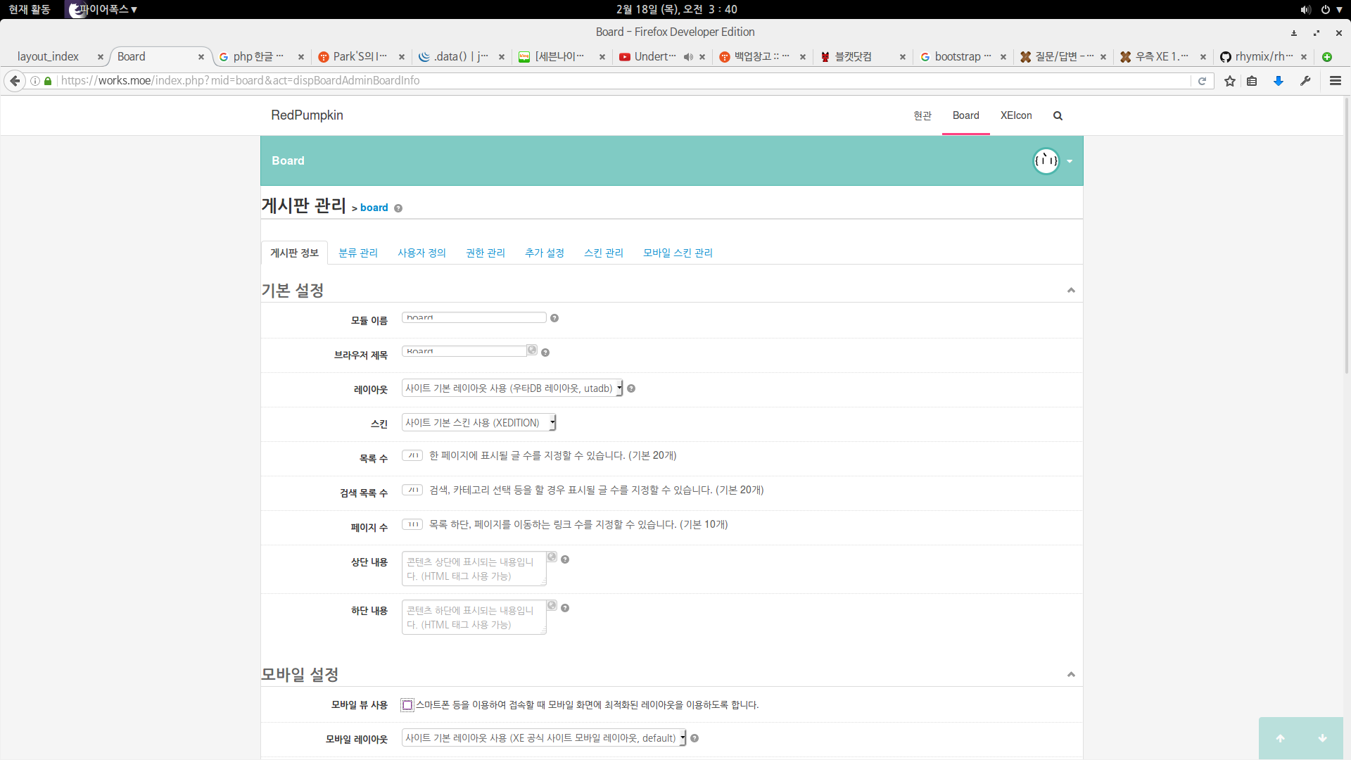 스크린샷, 2016-02-18 03:40:31.png