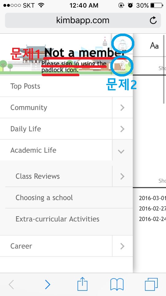 로그인 문제 사진.jpg