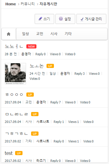 모바일 보드.png