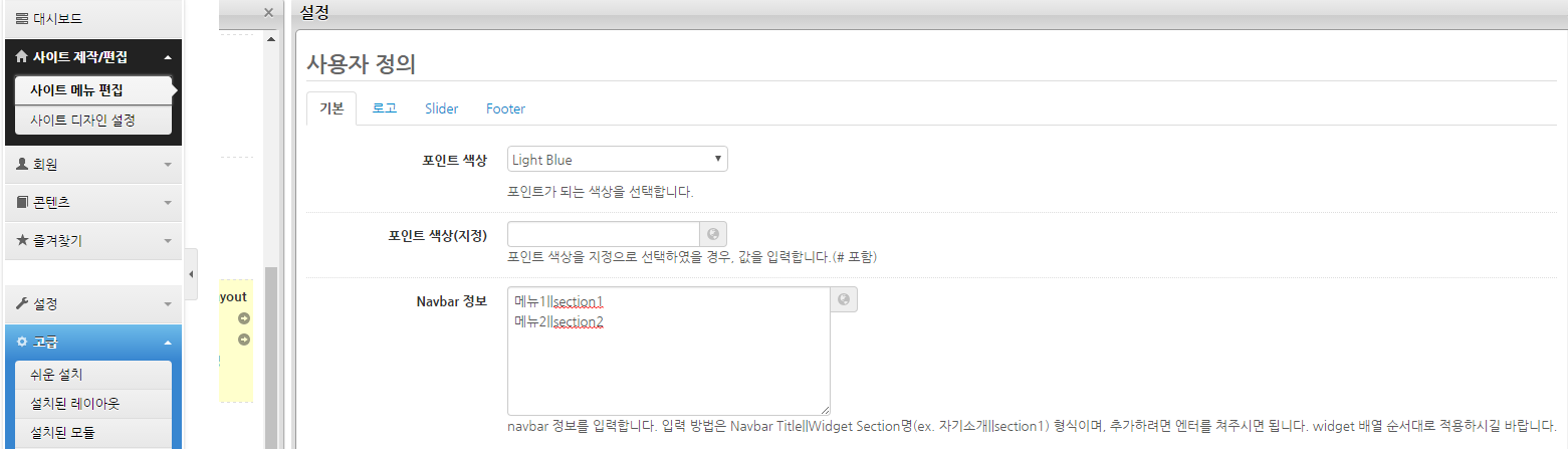 navbar 설정 캡춰.PNG