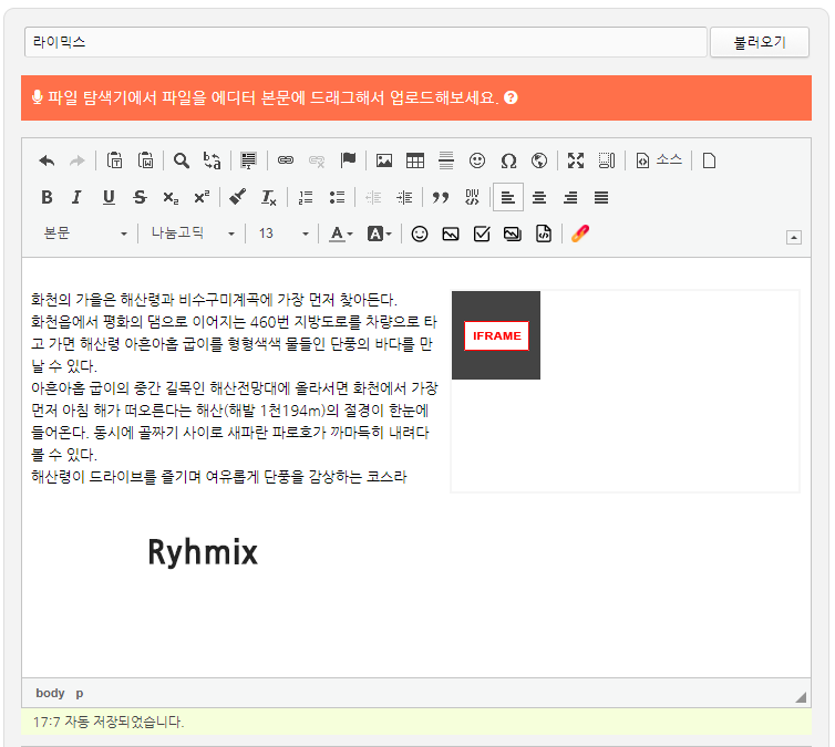 rhymixer.png