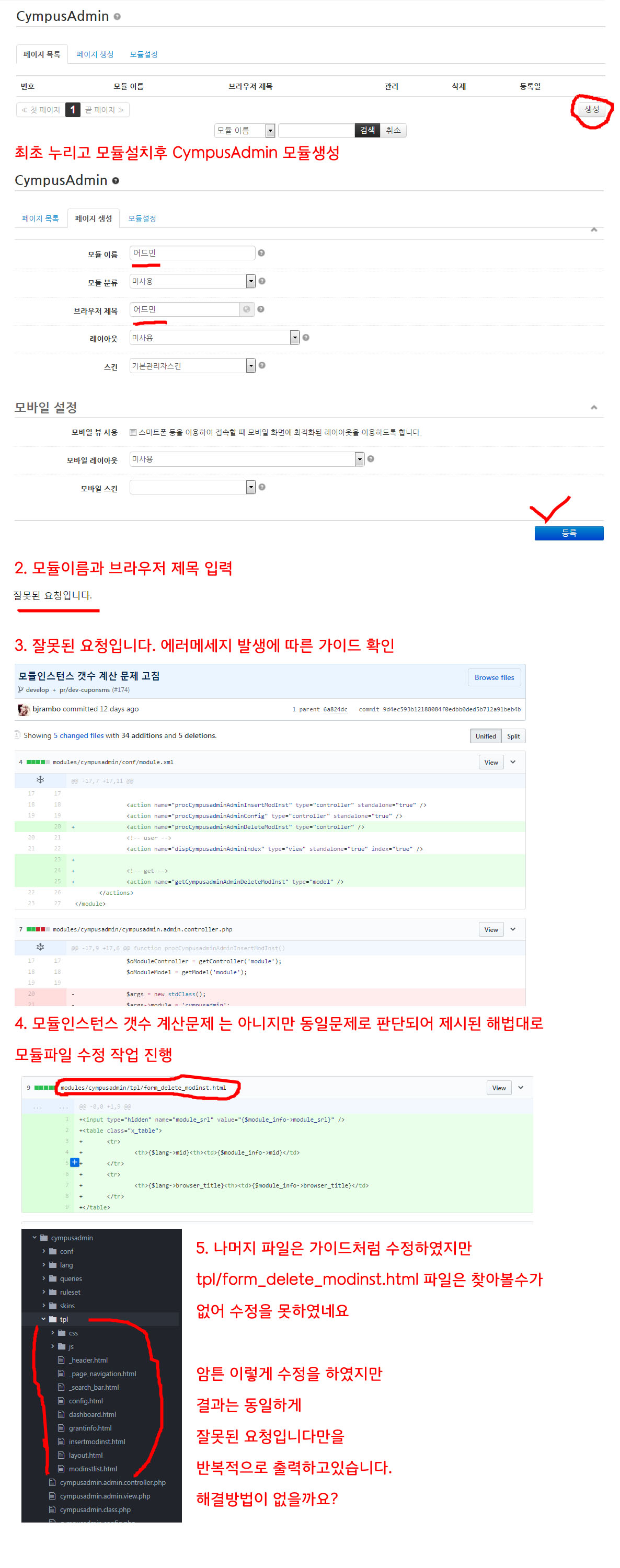 Cympus Admin 모듈생성 copy.jpg
