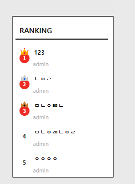 랭킹.PNG