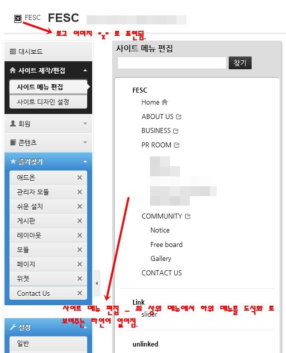사이트 메뉴 편집.jpg