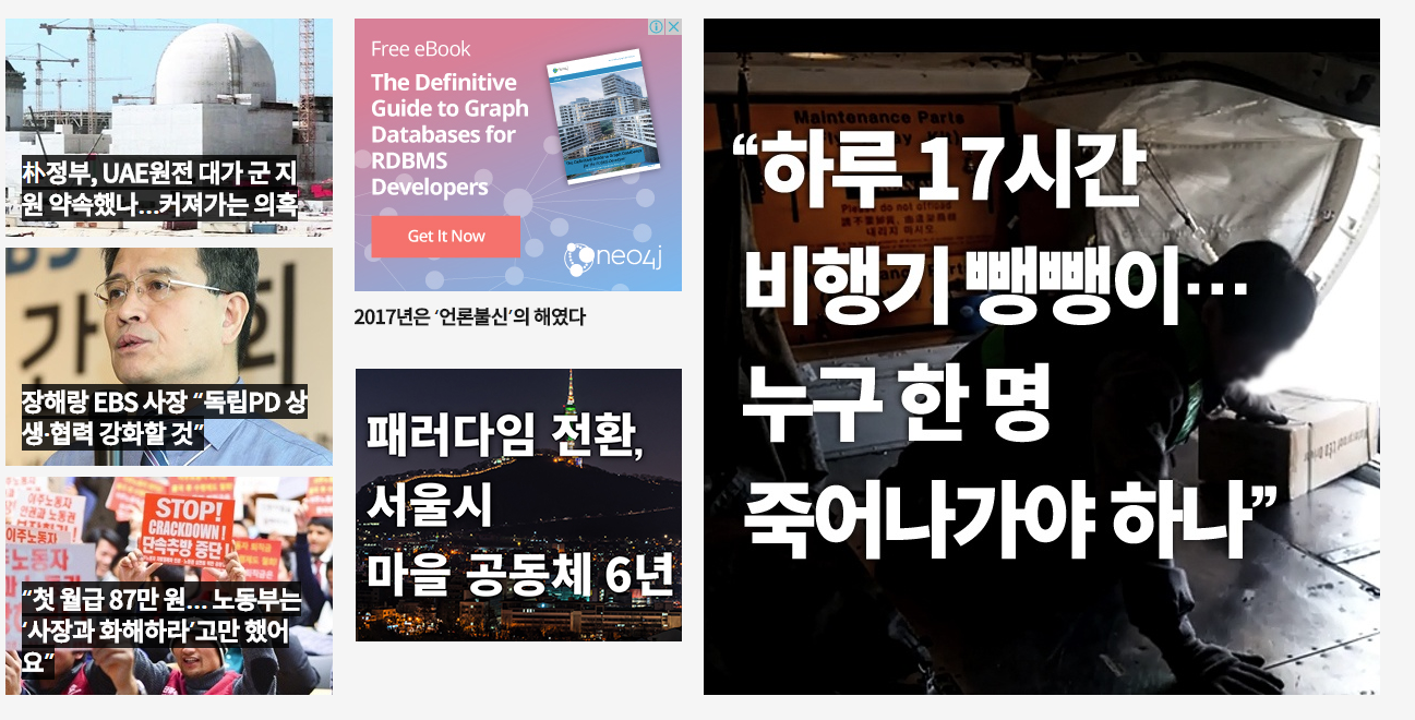 FireShot Capture 4 - 미디어오늘 - http_www.mediatoday.co.kr_.png