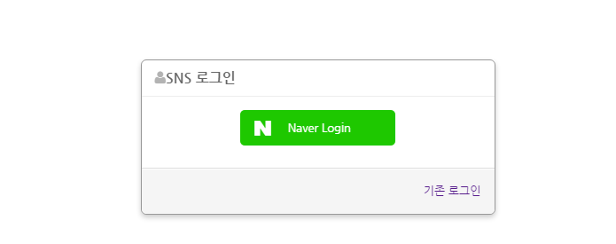 naver_error.png
