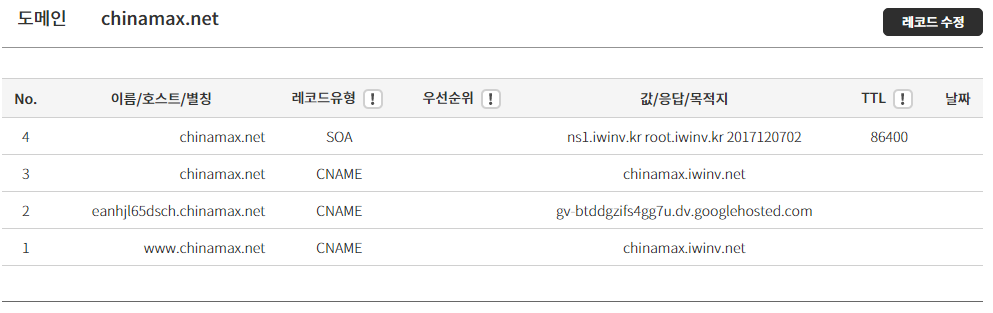 Opera Snapshot_2017-12-07_173805_console.iwinv.kr.png