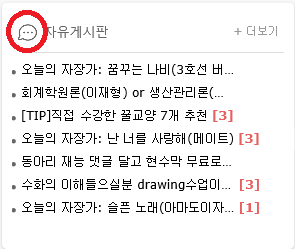 자유게시판에 사진.png