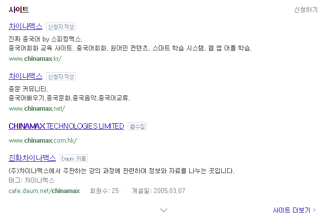 Opera Snapshot_2017-12-02_170441_search.daum.net.png