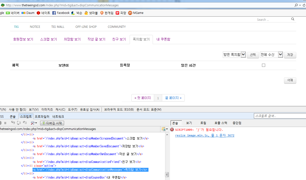 커뮤니케이션 모듈.png