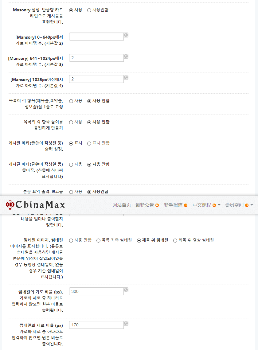 Opera Snapshot_2017-12-07_175633_www.chinamax.net.png