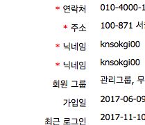 스크린샷 2017-11-10 오전 11.30.13.png