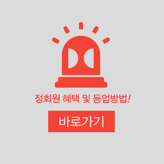 정회원.png