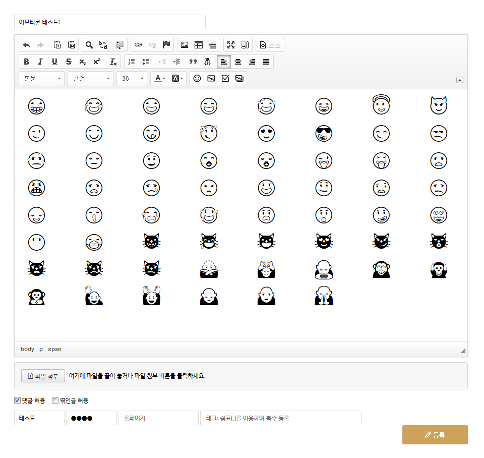 fix_mysql_utf8.screenshot.png