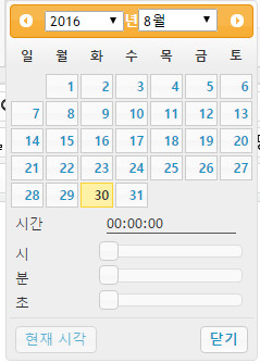 datetimepicker.jpg