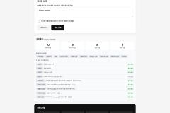 카테고리 to 태그 등록 프로그램