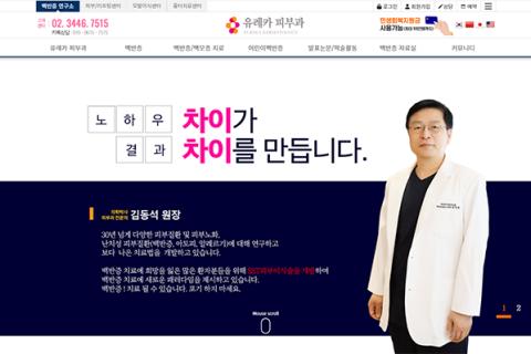 유레카피부과