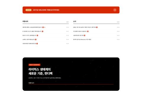 짠디팩 - 솔루션 마켓