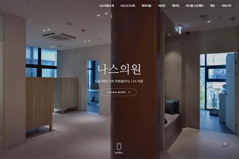 나스의원