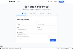 이온디서비스 레이아웃