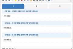 Tab 형태의 콘텐츠 박스 MH Tab