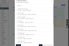 XE/라이믹스 메뉴 관리 프로그램 MenuPro