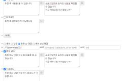 댓추 후 보기