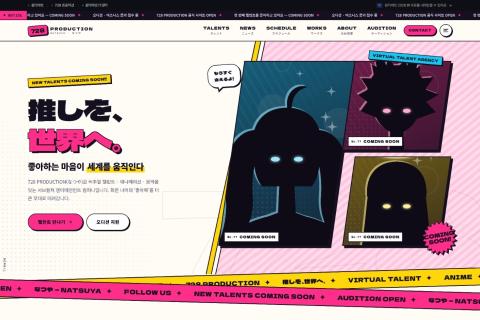 728 프로덕션(나츠야 프로덕션)