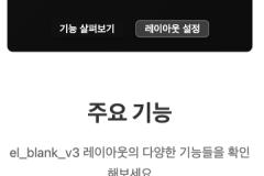 Blank Layout v3 - Template v2 문법과 SCSS/ES6를 활용한 모던 반응형 레이아웃