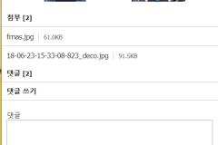 CDATA[ var alert_contets = '$addon_info->alert_writer_content'; var retVal = confirm('alert_contets') if( retVal == true ){ }else{ return false; } ...
<query id="getCommentPageListByDepth0" action="select"> <tables> <table name="comments" alias="comments" /> <table name="comments_list" alias="comments_list" /> </tables> <columns> <column name="commen...
스케치북에서는 자동댓글 펼침이 되는데, 기본게시판에선 코어 업뎃후 모바일 게시글 본문에 링크가 있으면 자동댓글 펼침이 안되네요.. 본문에 http://~ 처럼 링크가 없으면 자연스럽게 자동댓글 펼침이 되는데 링크...
![Thumbnail