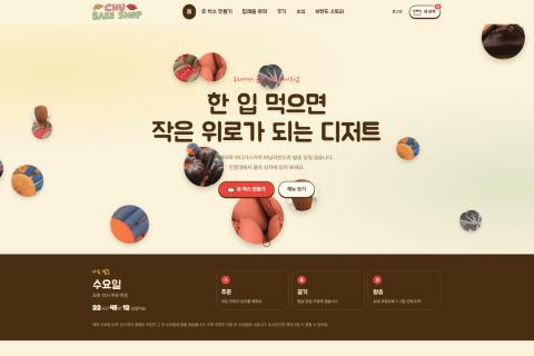 츄베이크스튜디오